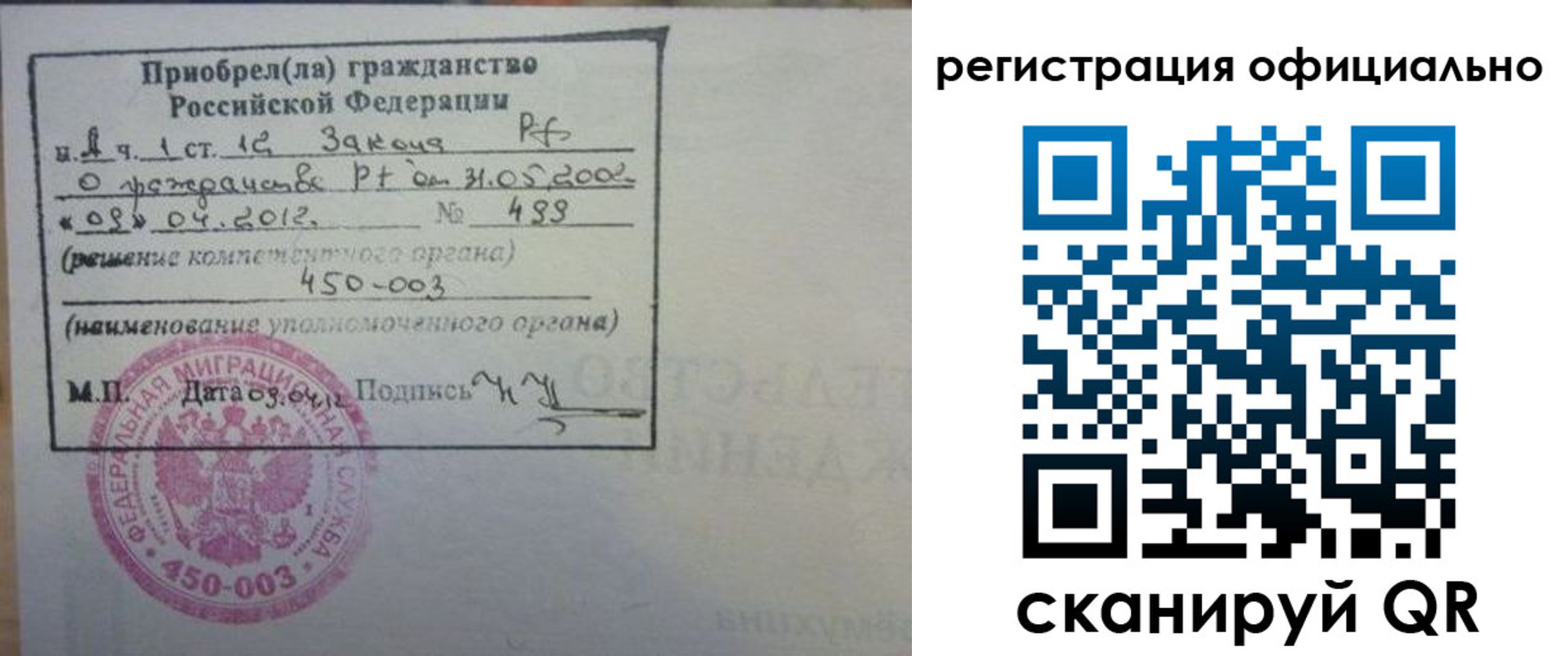 временная регистрация собственник в Шебекино