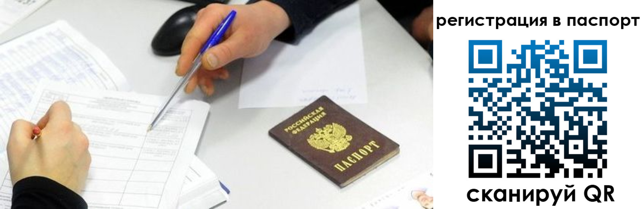 пропишу в квартире в Шебекино