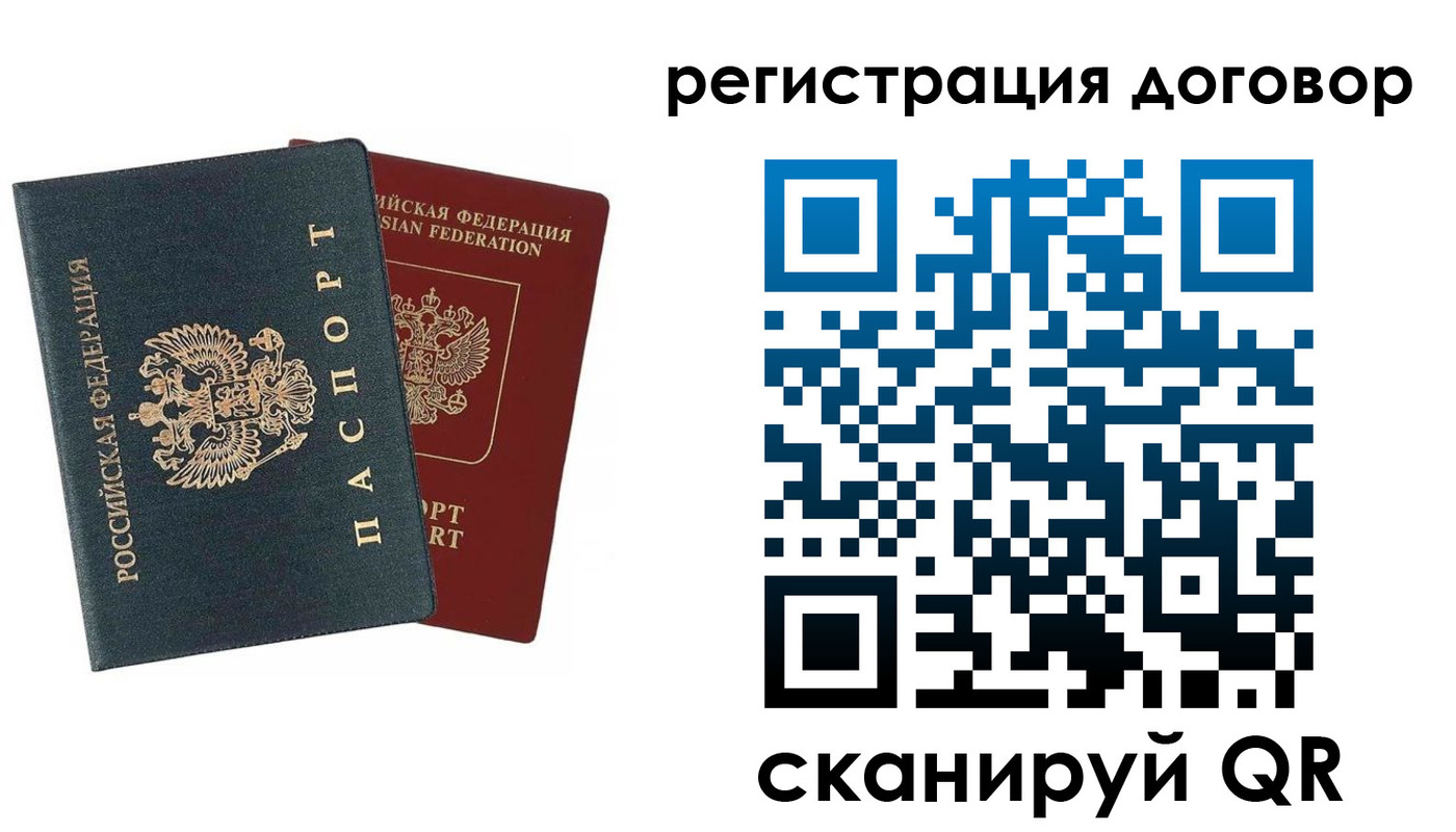 прописка в квартире в Шебекино